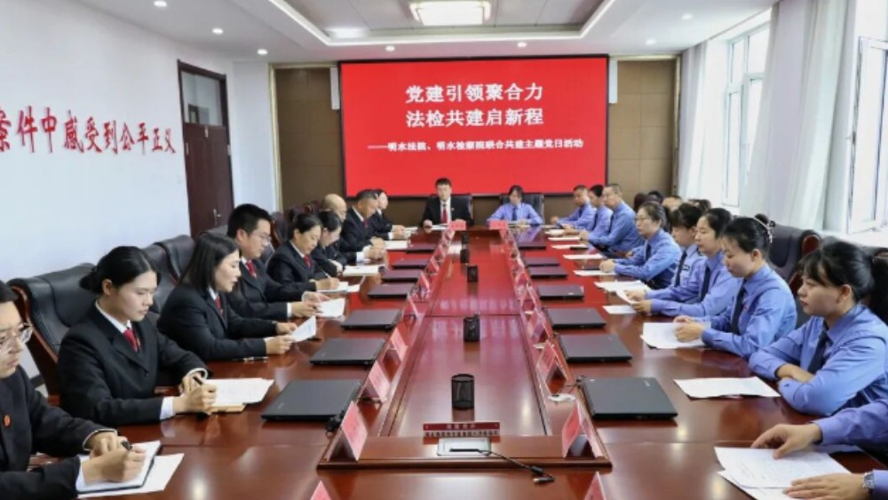明水县法院检察院开展党建共建主题党日活动
