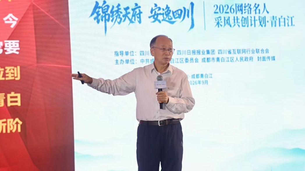 李后强：探索城乡文旅融合的四川路径