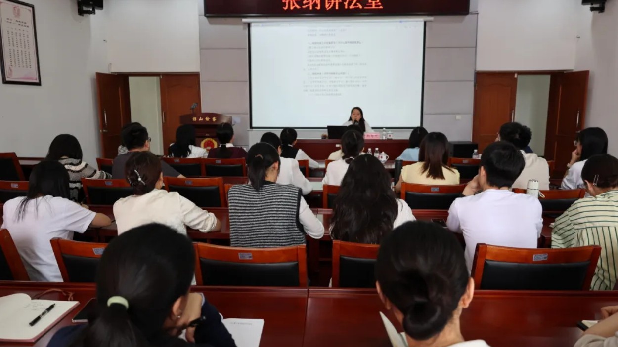 以学赋能强本领 精研信息提质效——彭山区人民检察院开展检察信息工作专题培训会