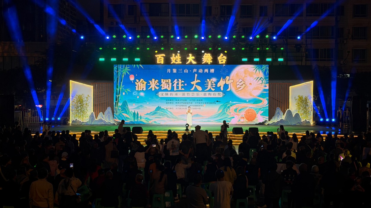 华灯璀璨庆中秋 竹乡故事话团圆