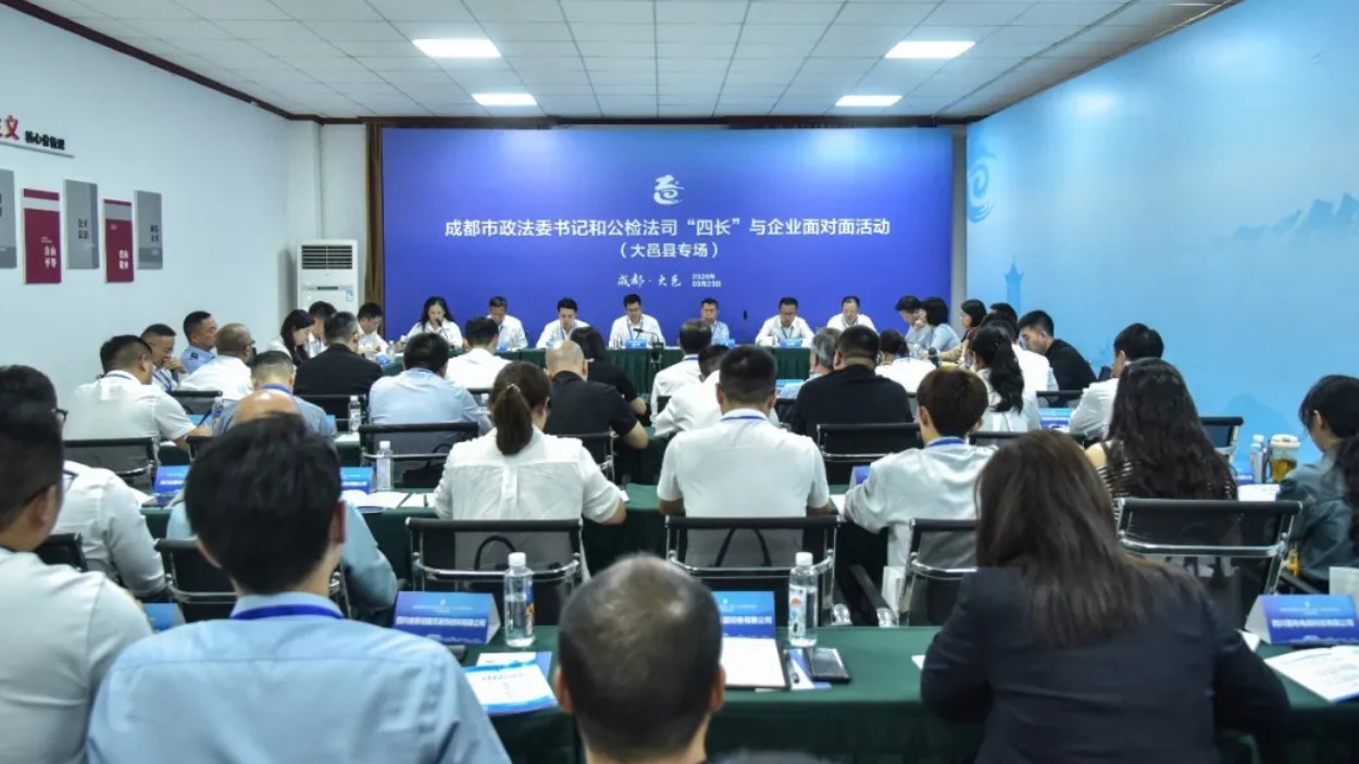 把座谈会搬到企业生产经营一线！大邑法治精准赋能护航企业提质增效