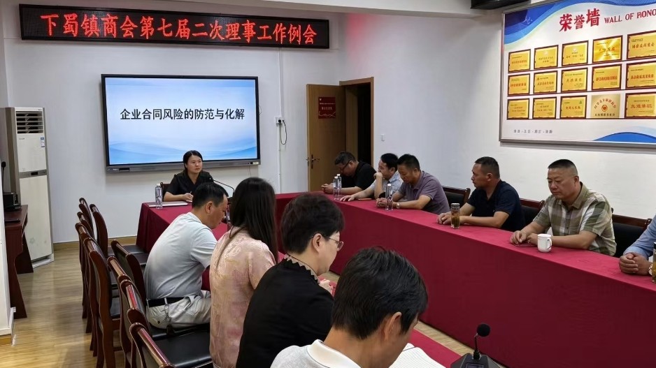 下蜀法庭送法进商会 助力企业防范合同风险