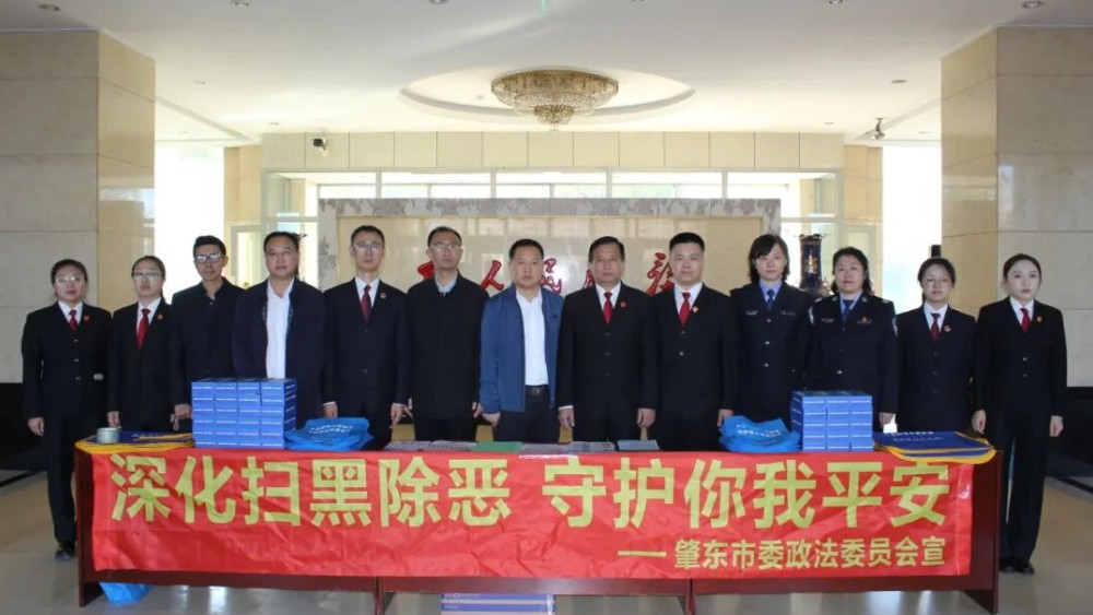 【深化扫黑除恶宣传专栏】肇东市政法系统开展“深化扫黑除恶 守护你我平安”主题集中宣传活动