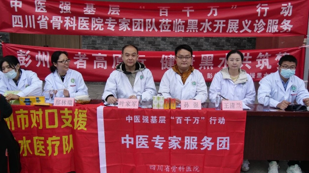 黑水县开展2026年“服务百姓健康行动”大型义诊活动