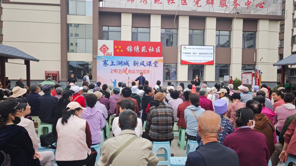银川市金凤区锦绣苑社区：月满锦绣一家亲曲韵传情 欢歌庆中秋同心筑梦谱新篇