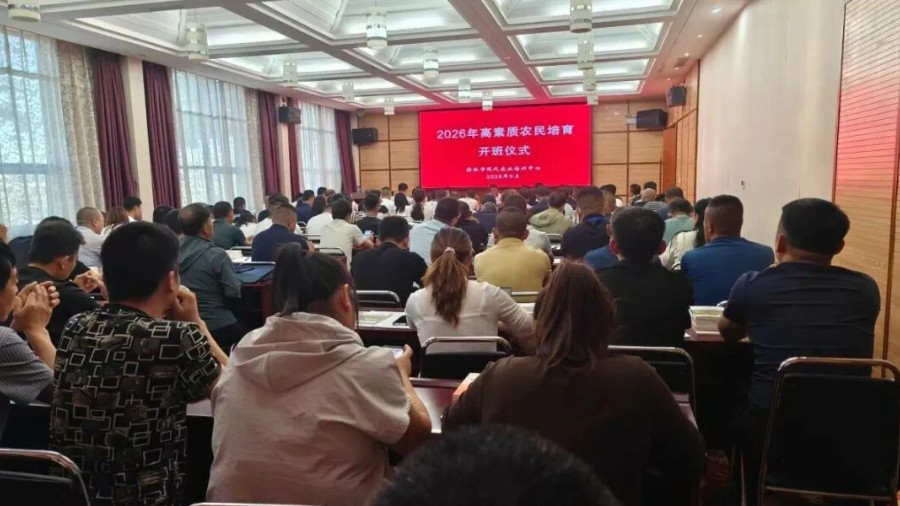 榆林市现代农业培训中心开展2026年高素质农民培训