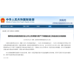 国务院关税税则委员会公布公告调整对原产于美国的进口商品加征关税措施