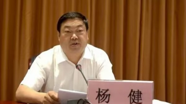 云南省人大环境与资源保护委员会原副主任委员杨健被开除党籍