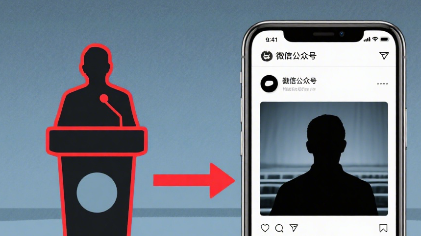 学校公众号推送讲座照片，是否侵犯学生肖像权？