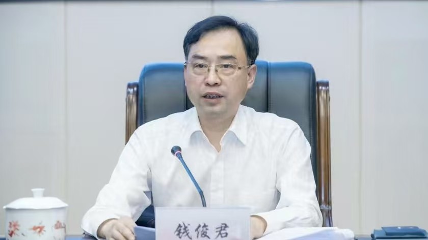 湖南省市场监督管理局党组书记、局长钱俊君接受纪律审查和监察调查