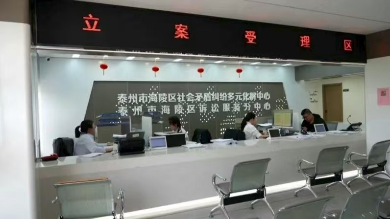 95%以上纠纷在基层化解--泰州海陵区综治中心做实多元解纷