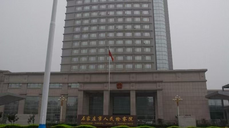 以法治之力助推善治 用检察温度化解争议--石家庄行政检察亮出为民实干新答卷