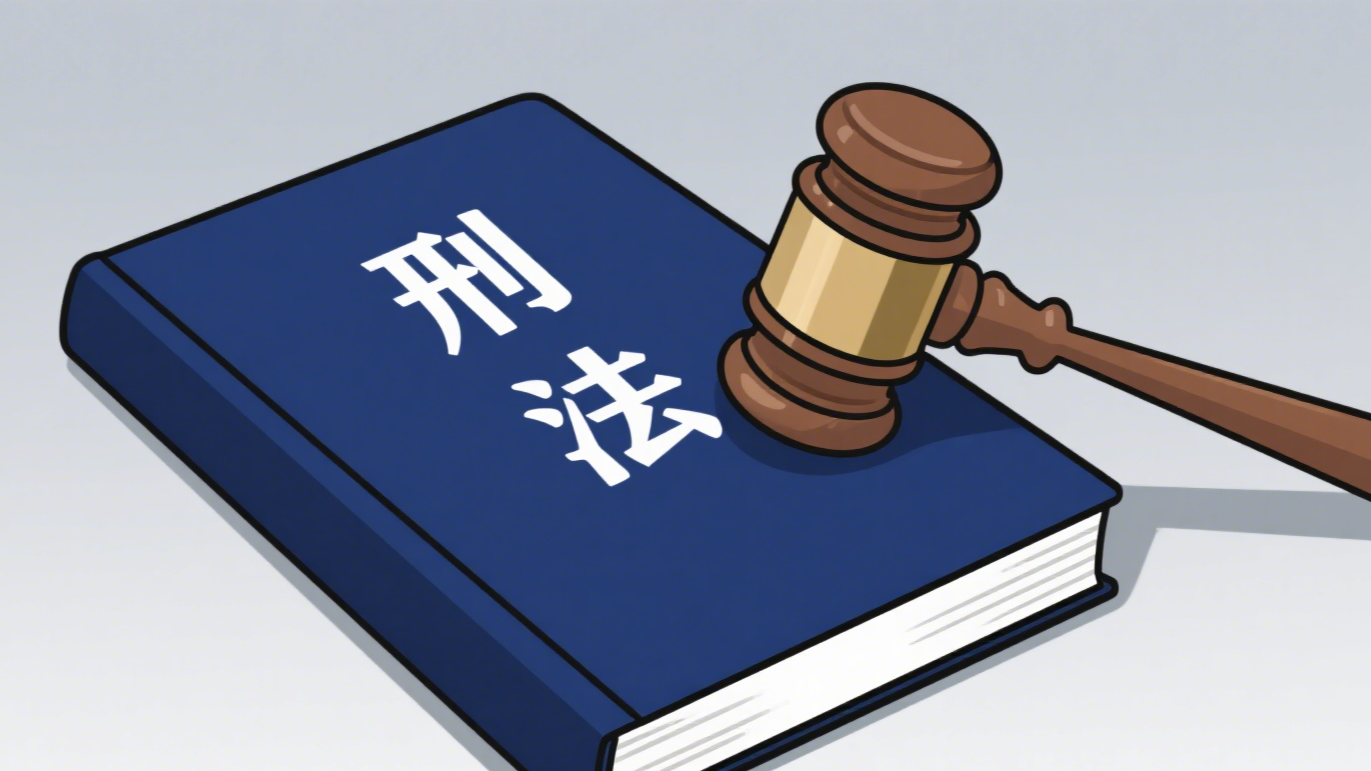 简析刑罚执行完毕后发现漏罪的法律适用问题