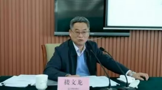 受贿8451万 中国农业银行原副行长楼文龙一审被判无期