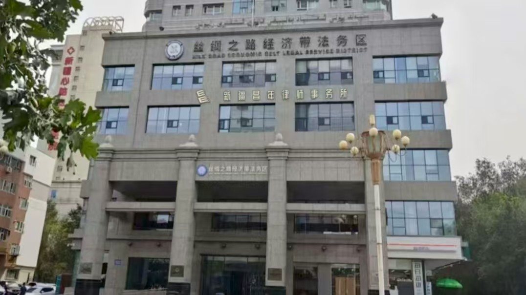 站在向西开放前沿深耕丝路法务区--乌鲁木齐：“办案+服务+治理”三位一体护航自贸区知识产权保护