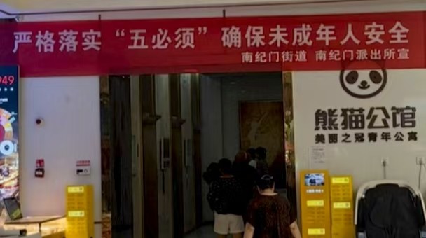 无声者”得以被听见 “渝快办”管好网约房--重庆公安以法治之力守护民生护航发展