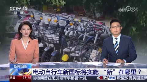电动自行车新国标采取哪些防篡改措施？