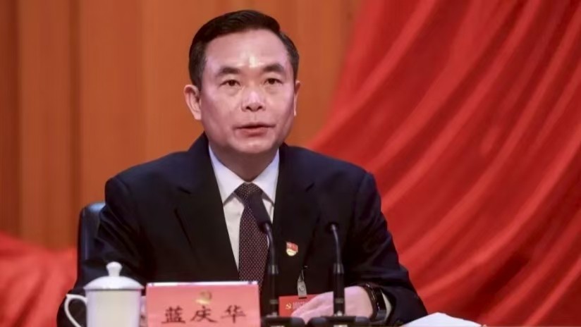 重庆市政协党组成员、秘书长蓝庆华接受审查调查