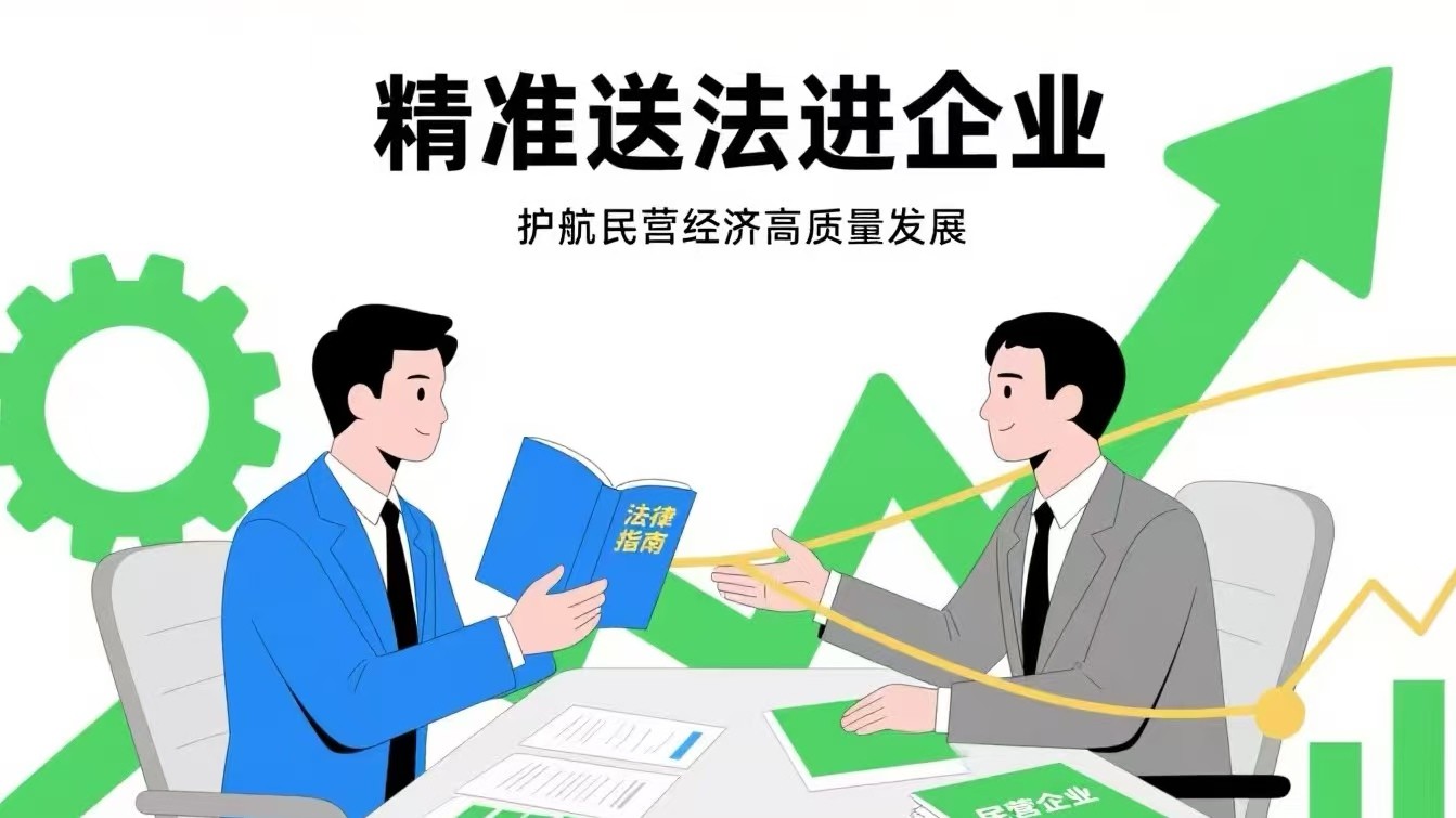陕西宁陕：精准送法进企业 护航民营经济高质量发展