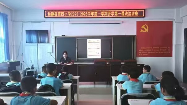 点亮法治明灯 护航青春成长 ——新疆和静法院开启开学法治第一课