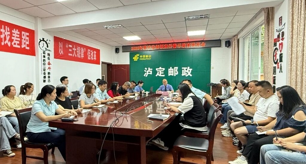 泸定检察：送法进银行携手筑牢风险防控网