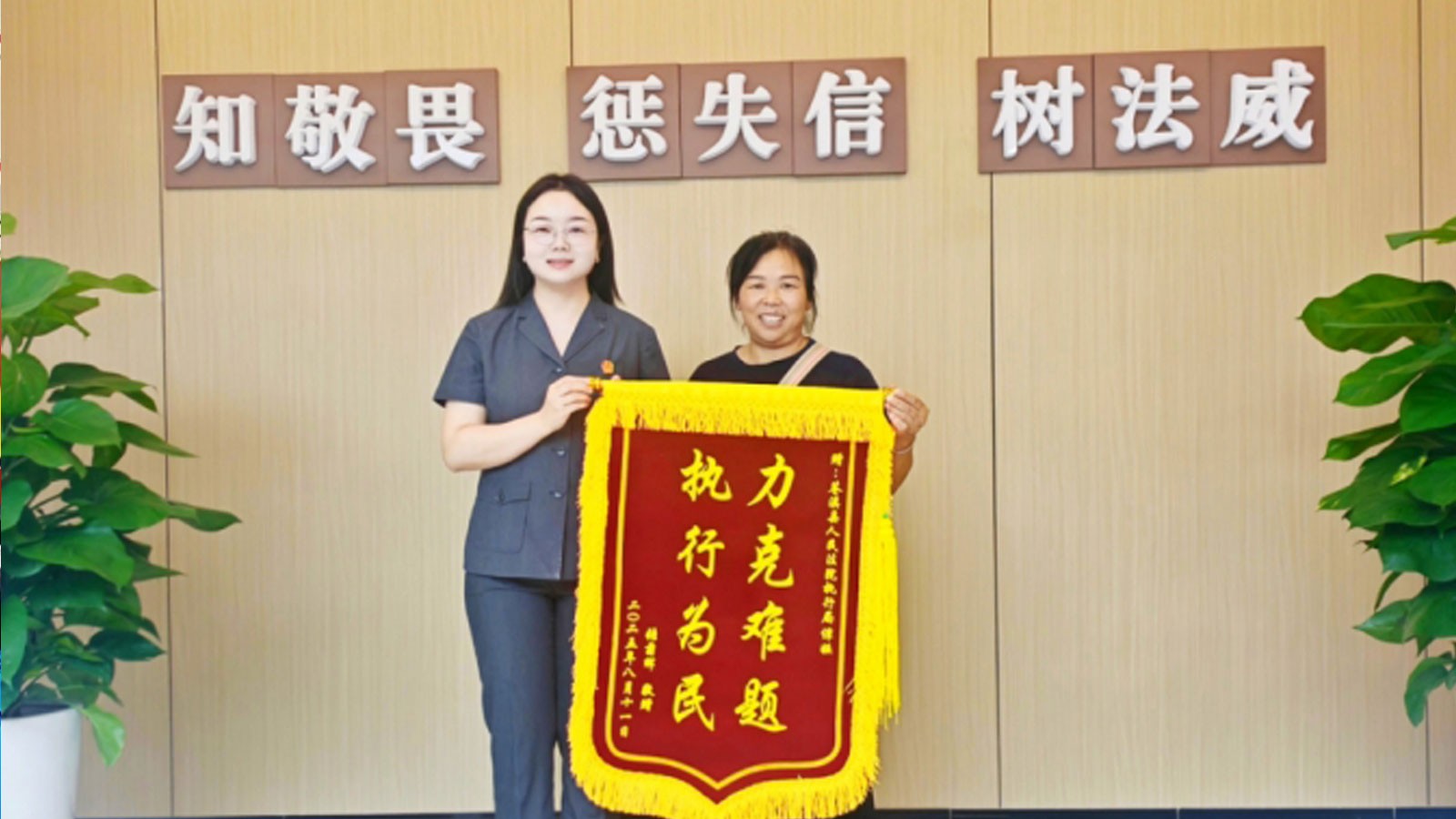 划拨保单破解执行难  善意复保传递司法温度