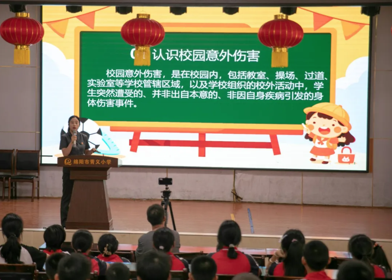 开学第一课：与法“童”行  护航成长