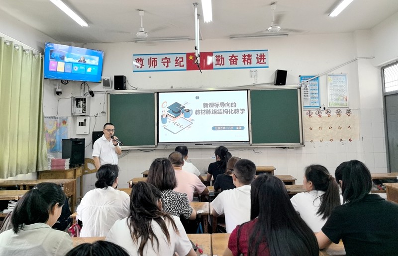四川大竹万源市草坝镇小学：名师把脉指方向 深耕教学促成长