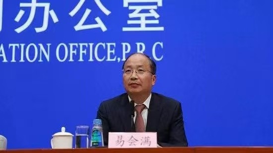 十四届全国政协经济委员会副主任易会满接受中央纪委国家监委纪律审查和监察调查