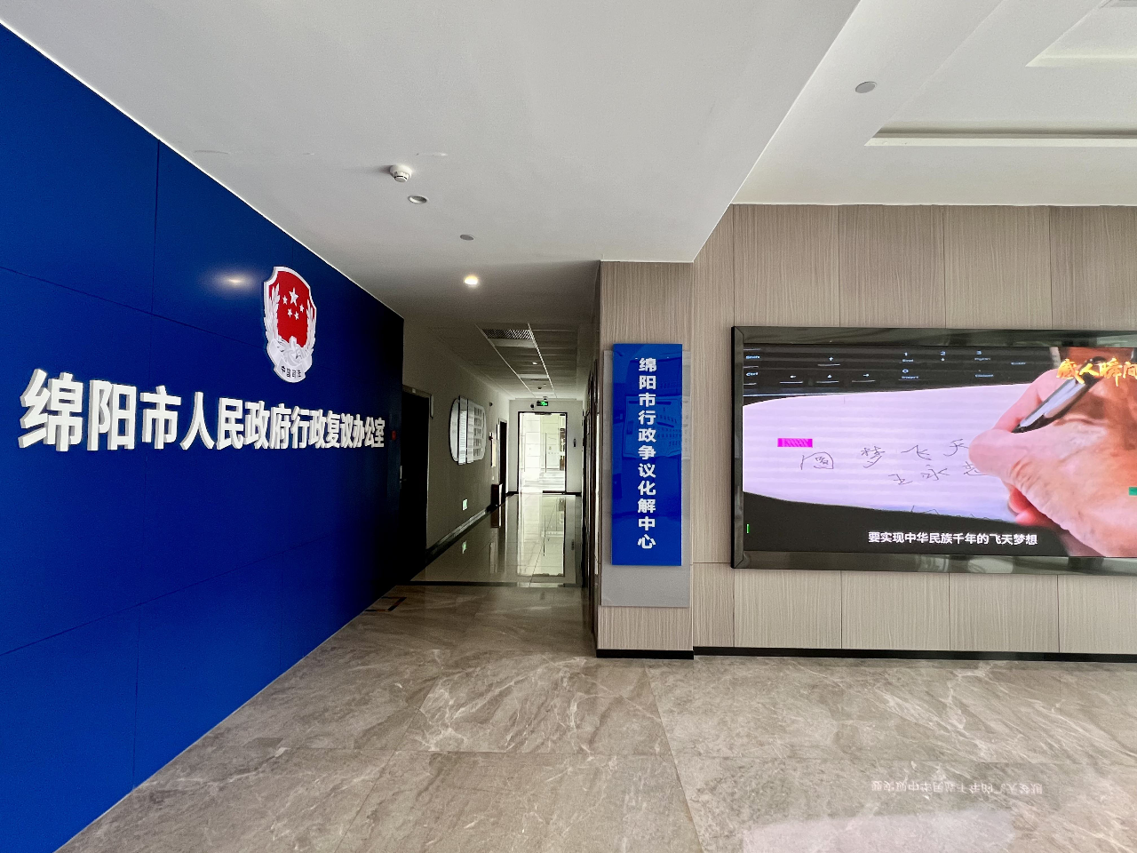 绵阳“三链护企”提升涉企行政争议化解质效② | 做优“融解链”，构建柔性化解“生态圈”