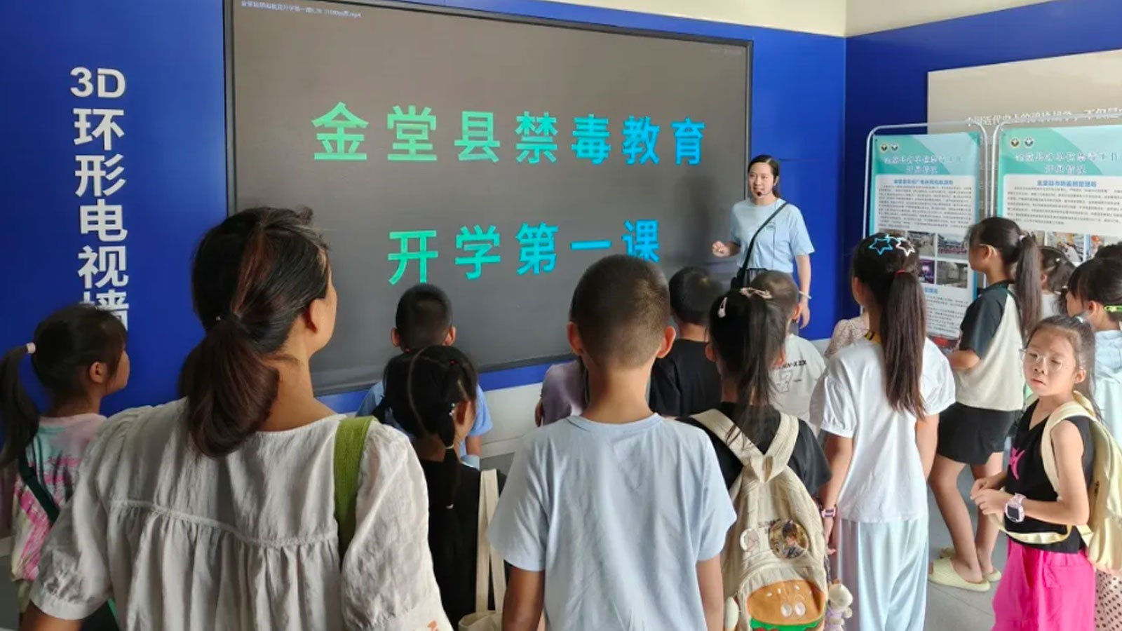 禁毒开学第一课  守护青春不"毒"行