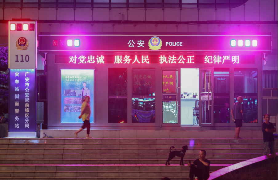 织密巡防网络｜四川广安市前锋区三大警务站点亮“街头安全感”