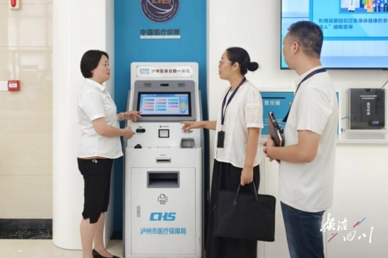 泸州市：念好“查改治”三字诀 守牢群众“救命钱”