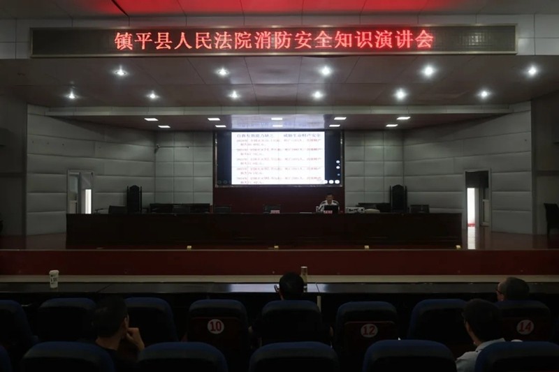 河南省南阳市镇平县法院开展消防安全知识讲座