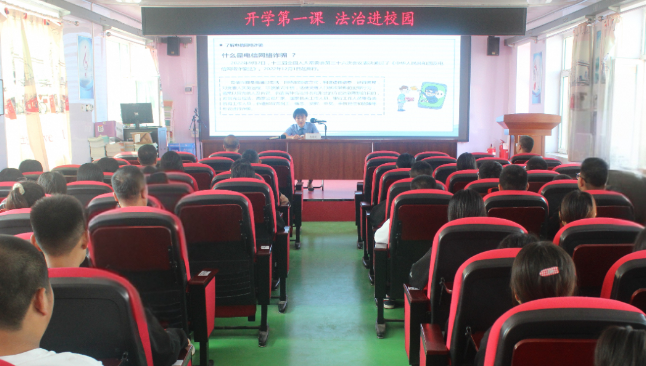 吉林省长岭县检察院开学第一课护“未”来