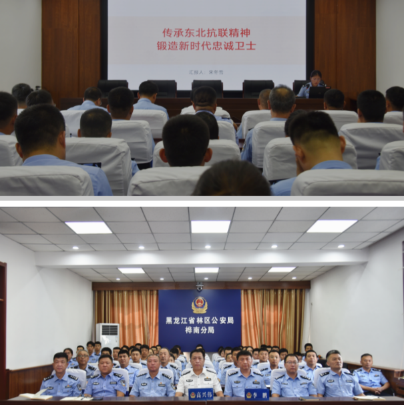黑龙江省林区公安局桦南分局“绿荫工程”第四课开讲