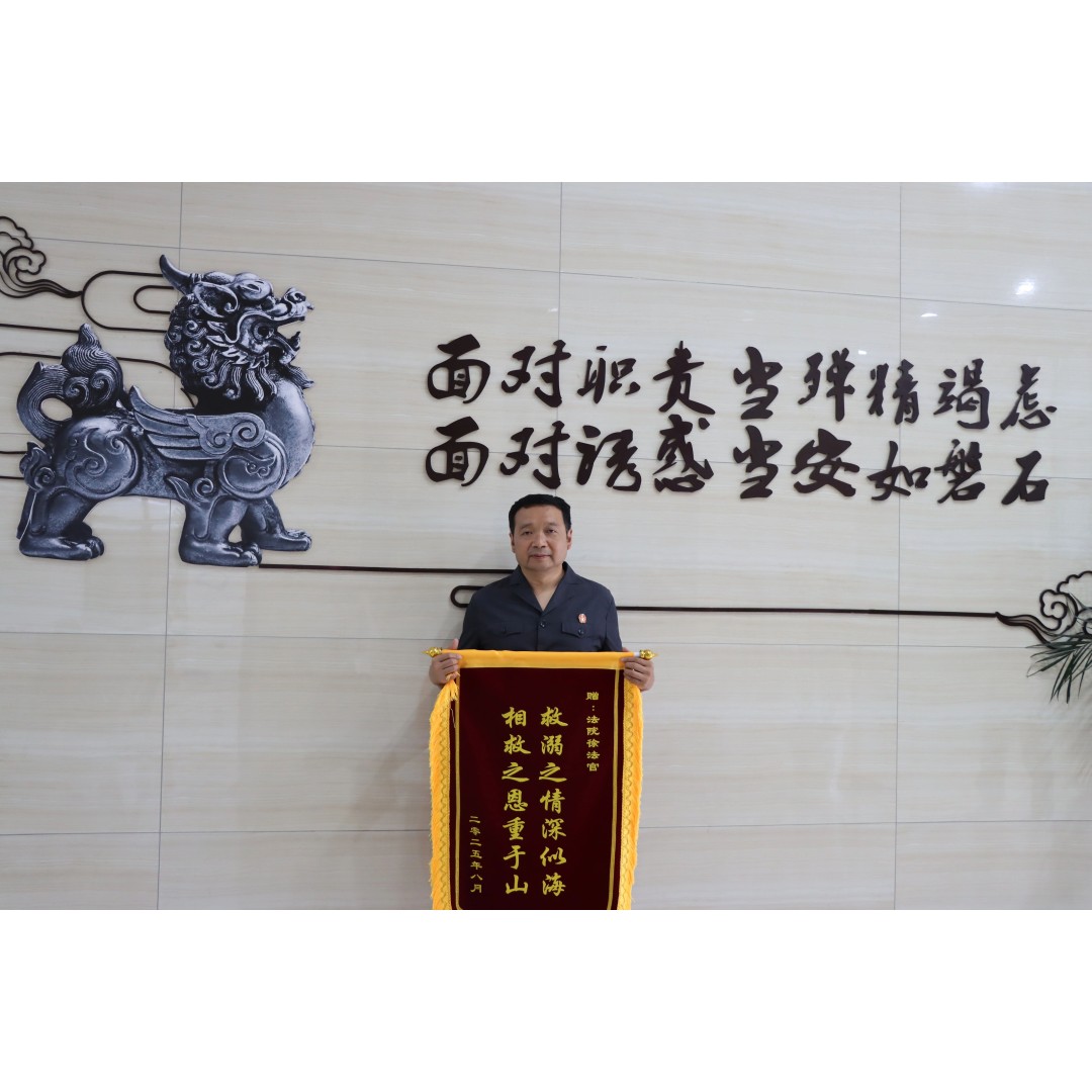 “换了谁都会这么做” 法院干警救下落水女子后悄然离去，直到锦旗寄来……