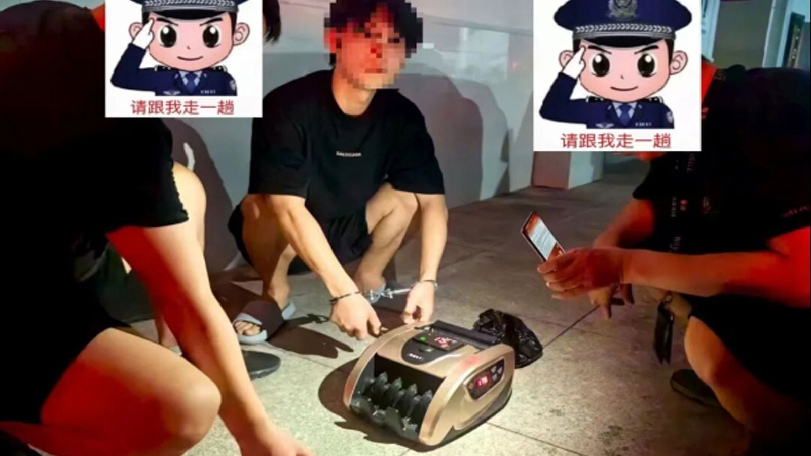 三人合伙“跑分”洗钱30余万终落网！