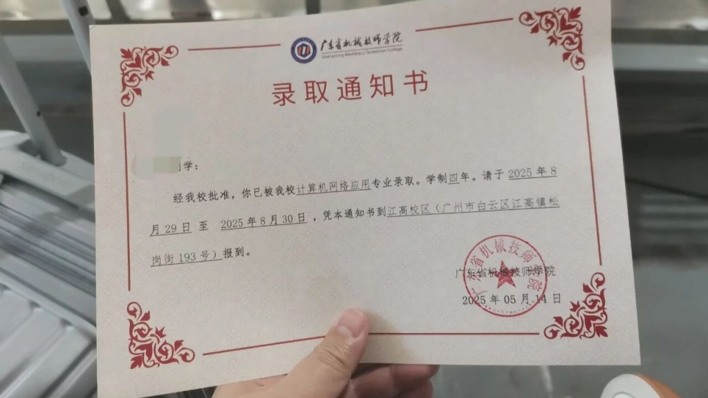 广东自闭症学生获职院录取后报到遭拒 校方回应：将邀专业机构评估后决定入学事宜