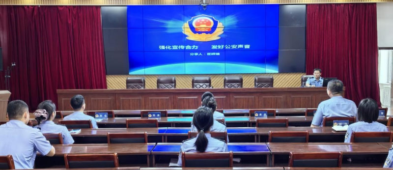 黑龙江省林区公安局双鸭山分局组织开展新闻宣传专题培训