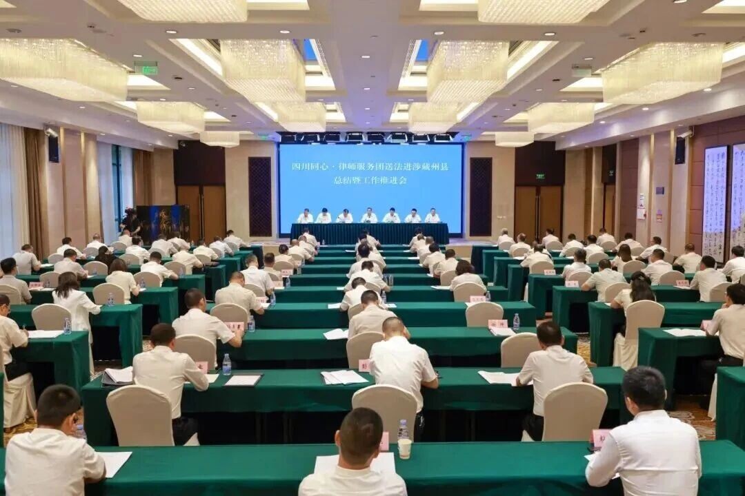 喜报！广元市司法局等2个单位、3名个人在四川同心·律师服务工作中受到通报表扬