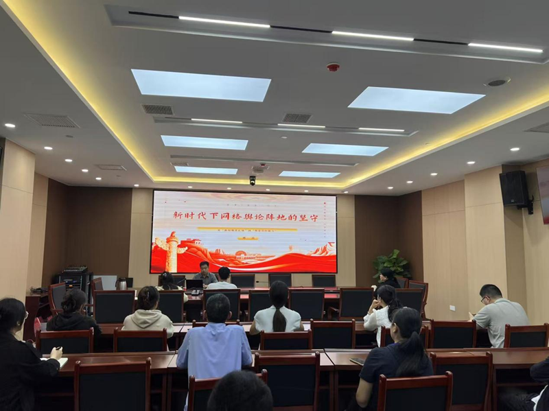 河南省南阳市宛城区综治大讲堂第九期开讲——聚焦网络舆情 筑牢网络舆论新阵地