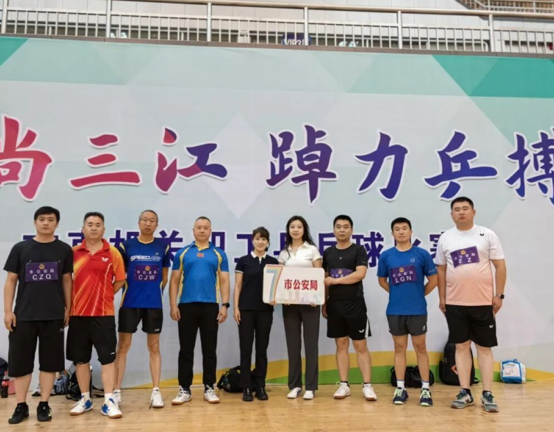热血乒台展风采 台球桌上竞英豪——黑龙江省佳木斯市公安局勇夺市直机关球类比赛佳绩