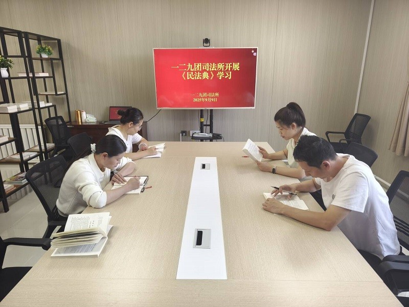 新疆生产建设兵团第七师胡杨河市一二九团：学“典”促调解 司法护团场