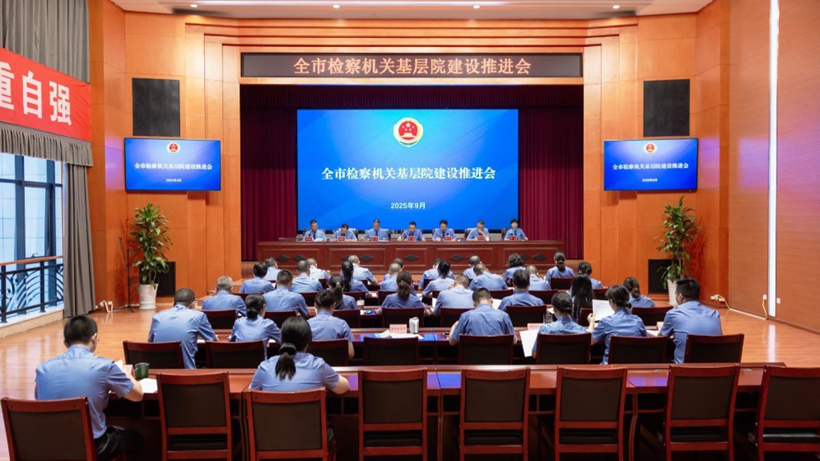 广元市检察院召开全市检察机关基层院建设推进会