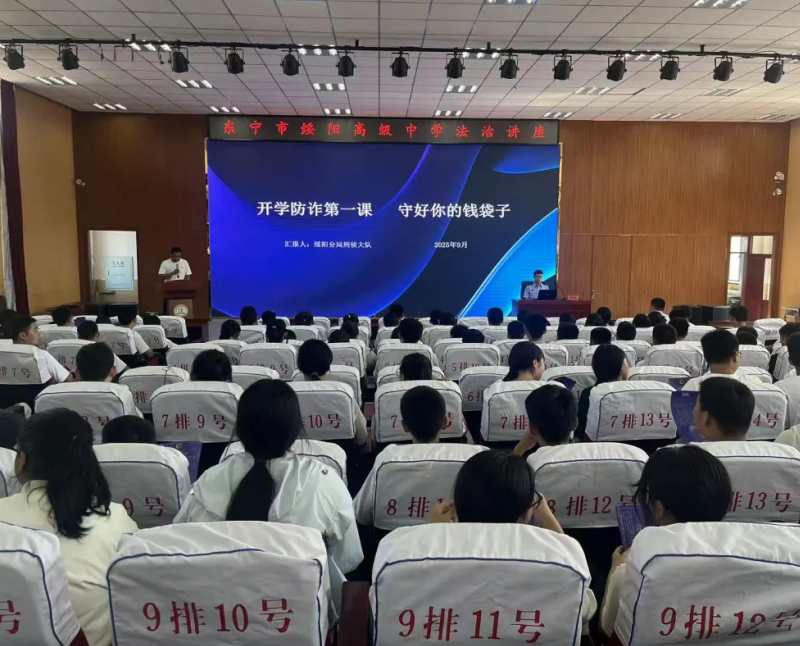 黑龙江省林区公安局绥阳分局刑侦大队开展“开学第一课”反诈宣讲活动