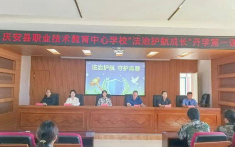 黑龙江省绥化市庆安县人民法院联合多部门开展“法治护航成长”开学第一课主题活动