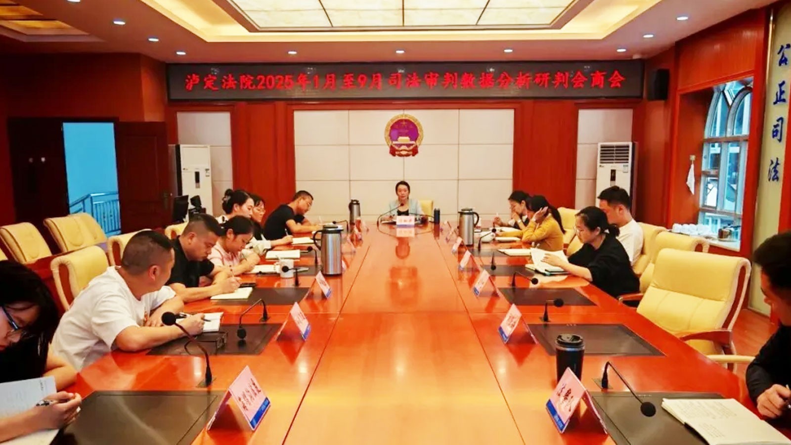 泸定法院召开2025年1-9月司法审判数据分析研判会商会