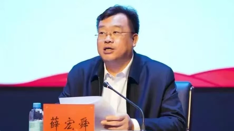 新疆维吾尔自治区克拉玛依市人大常委会党组成员、副主任薛宏舜接受纪律审查和监察调查