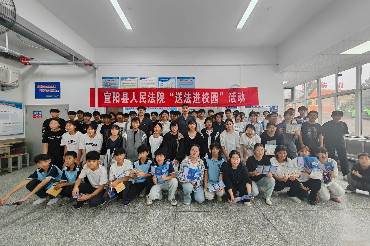 河南宜阳：法治护航 向校园欺凌说“不”